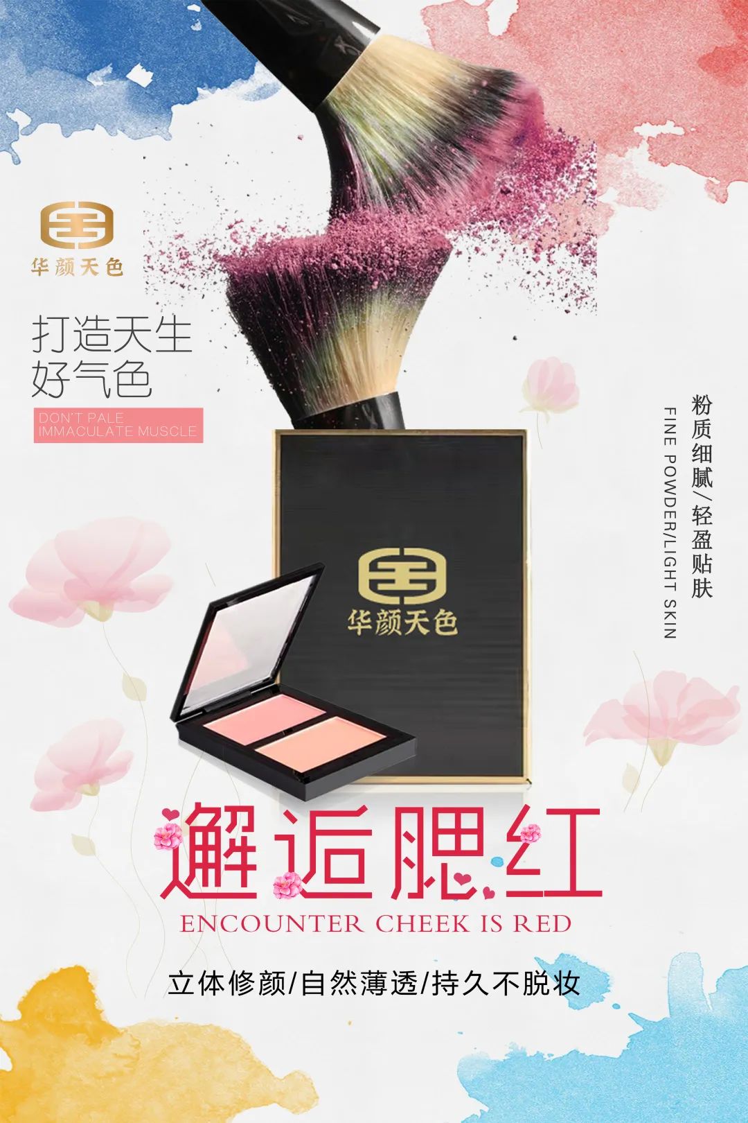 腮红3.jpg.QINGBACKUP32103E34104D48C18327D0.20220228144035015.jpg
