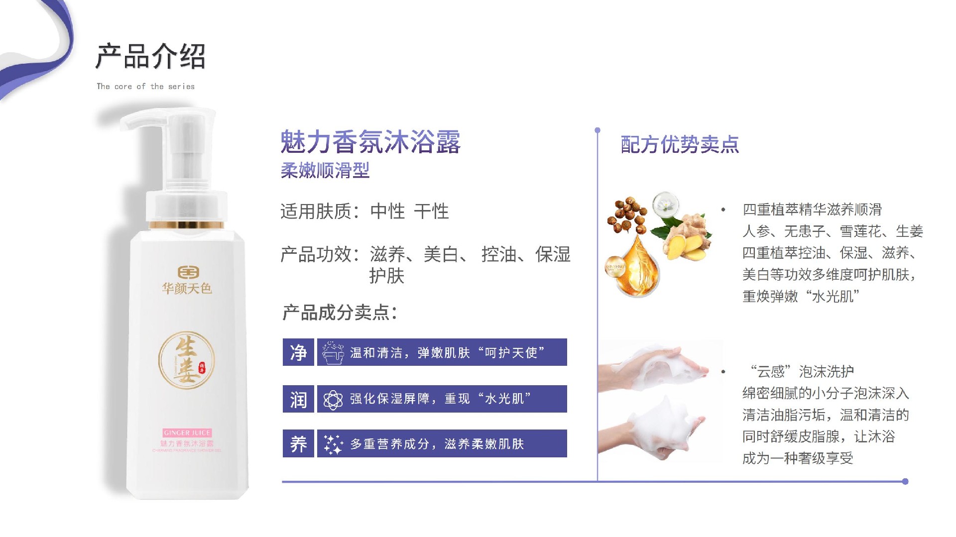 华颜天色系列产品资料-MS(1)_26.jpg