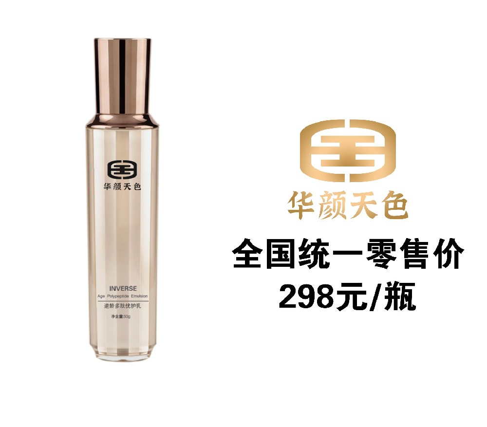 逆龄多肽优护乳