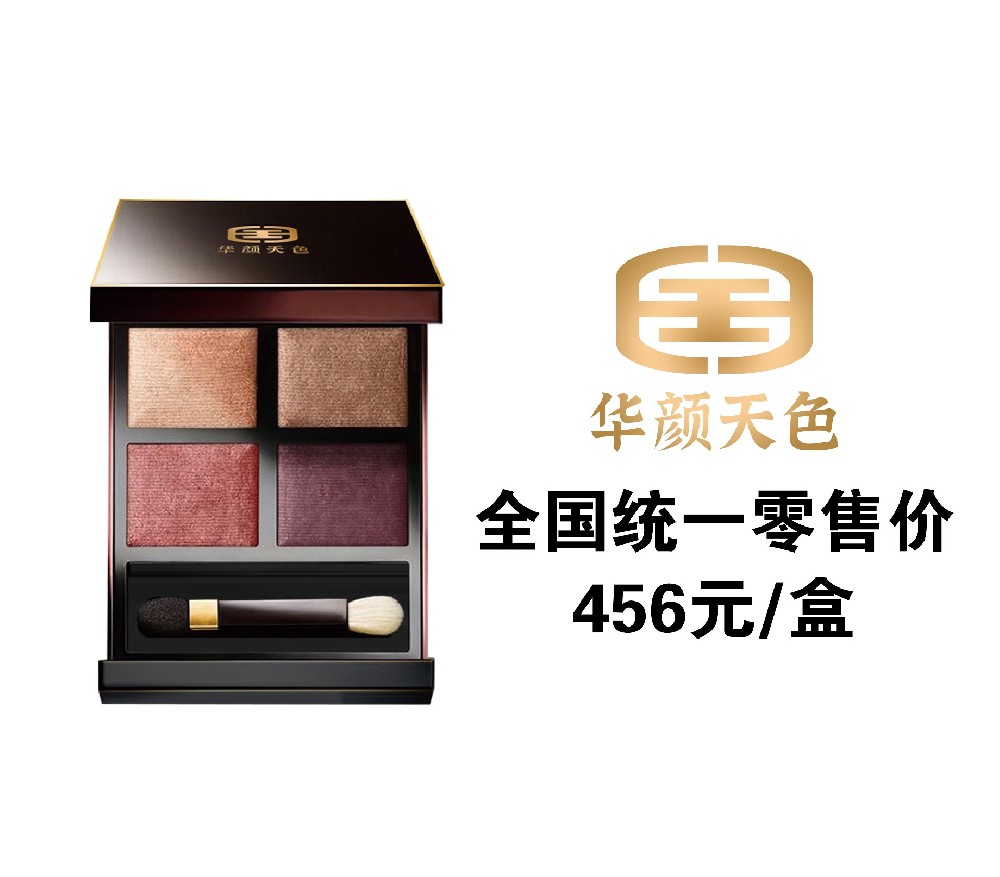 华彩魅力炫影眼影盘