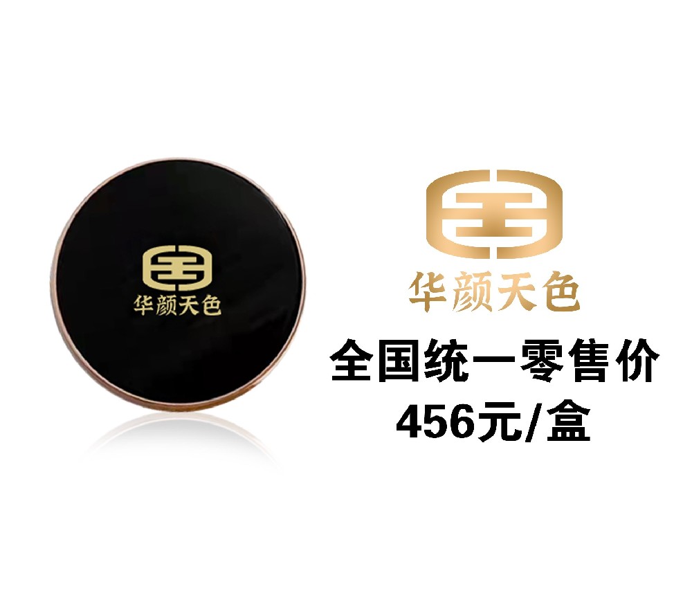 华彩空气丝绒定妆蜜粉