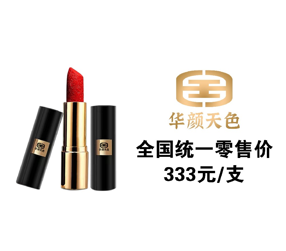 华彩雕花滋润口红