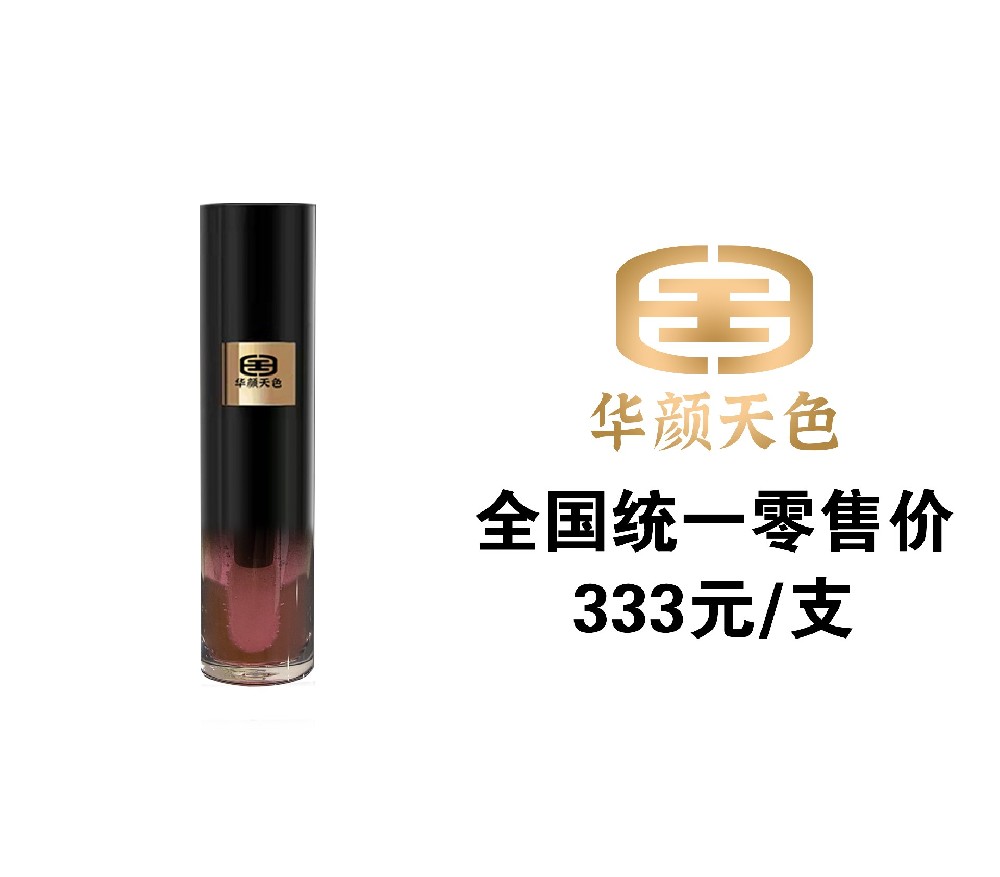 华彩透明唇蜜