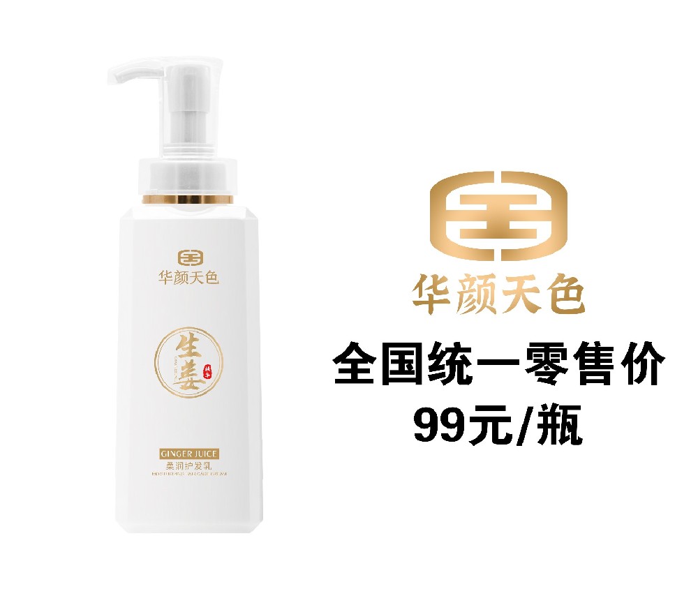 柔润护发乳