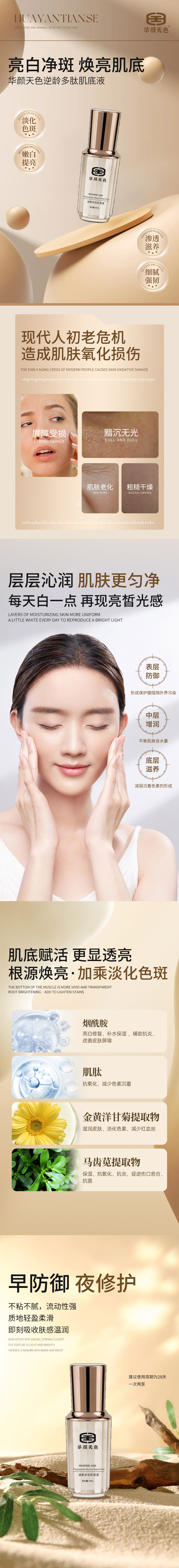 05肌底液.jpg