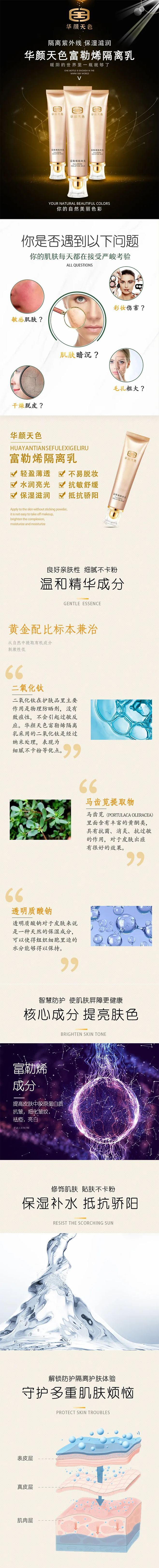 06隔离乳.jpg