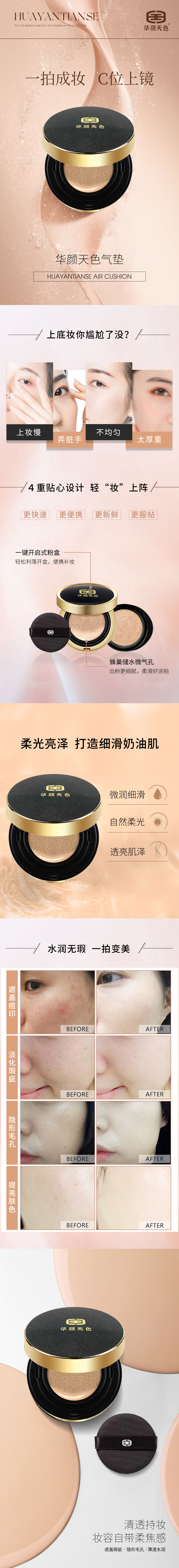 彩妆-03气垫.jpg