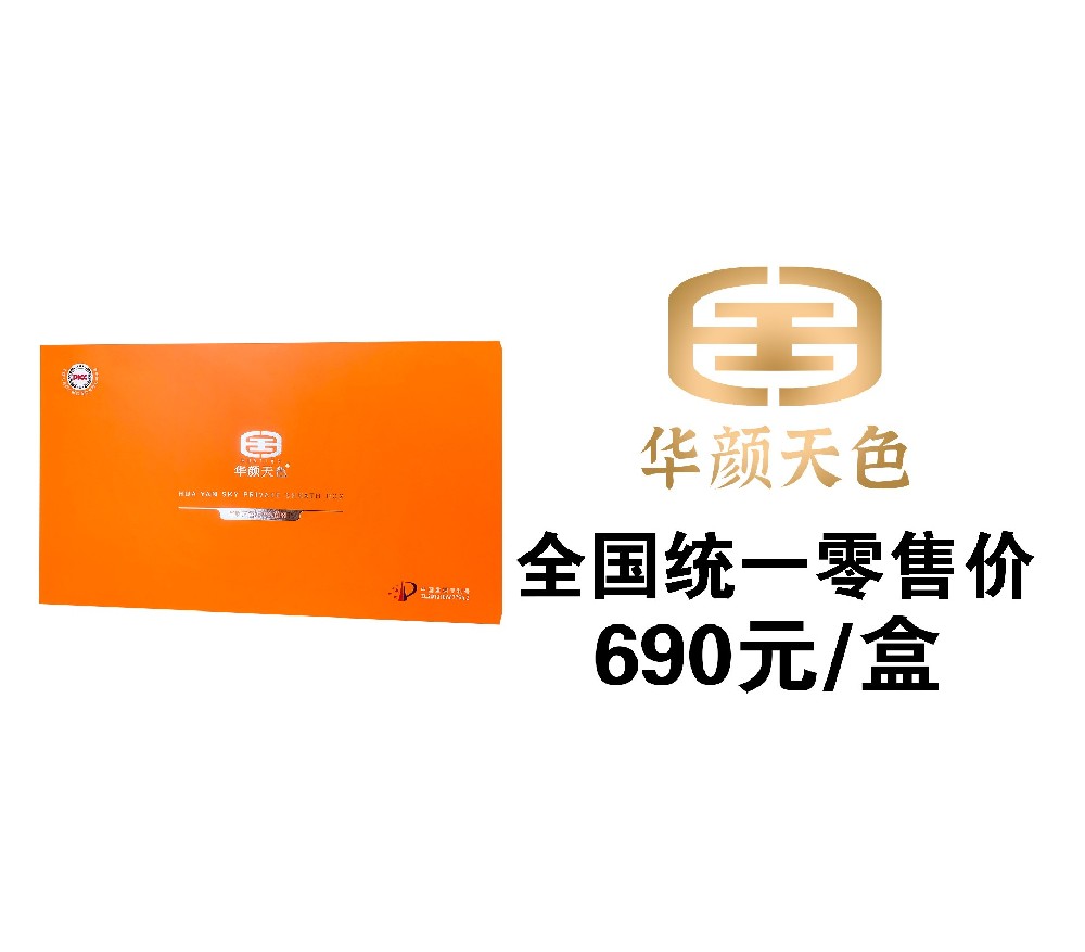 华颜天色妇用抑菌液套I